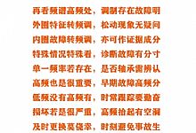 滚动轴承故障诊断口诀及含义（值得收藏）