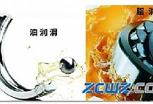 轴承润滑油与润滑脂性能选择及原则