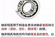 一组图看懂轴承钢，收藏啦